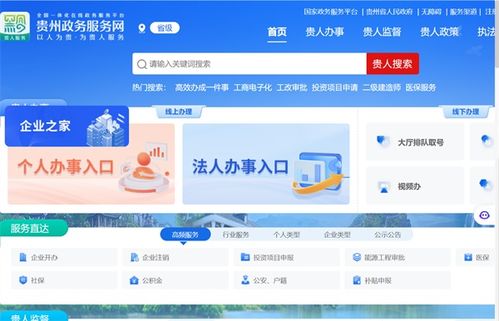 貴州 以公共數據開放共享驅動數字治理，讓數據處理服務惠及民生